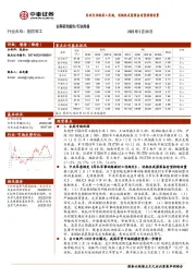 国防军工行业周报：实战化训练深入实施，消耗性武器装备有望持续放量