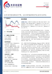 电子行业周报：应用IC供需逐渐趋向平衡，企业向新能源制造外延成为行业常态