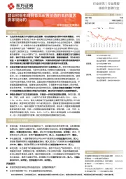 非银金融行业周观点：建议积极布局具备高配置价值的低估值优质非银标的