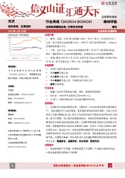 光伏行业周报：硅料延续微涨走势，行情有所回暖