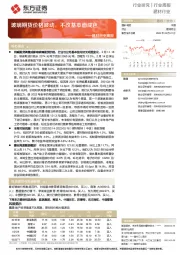 建材行业周报:玻璃期货价格波动,不改基本面成色