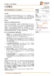 公用事业行业研究周报：量价角度梳理我国海上风电发展现状