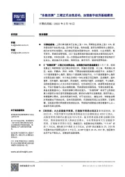 计算机周报：“东数西算”工程正式全面启动，加强数字经济基础建设