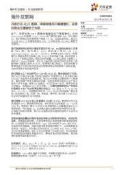 海外互联网：内容行业4Q21跟踪：哔哩哔哩用户稳健增长，非游戏商业化增速快于市场