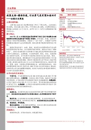 社服行业周报：政策支持+精准防疫，行业景气度有望加速回升
