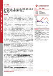 东亚前海机械：国内碳达峰碳中和继续积极推进，光伏产业预期规模不断扩大