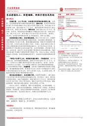 化工：供需错配、钾肥行情东风再起