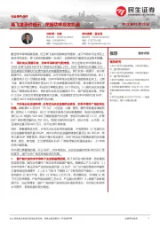 电子行业事件点评:英飞凌涨价提示,把握功率反攻机遇
