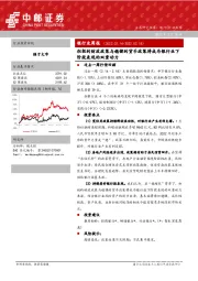 银行业周报：积极的财政政策与稳健的货币政策将成为银行业下阶段表现的双重动力