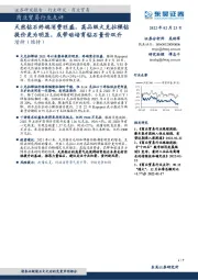 商业贸易行业点评:天然钻石终端消费旺盛,高品级大克拉裸钻提价更为明显,或带动培育钻石量价双升