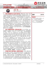 农林牧渔历年中央一号文件梳理:保障重要农产品供给,大力推进种源核心技术攻关