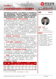 化妆品专题深度：从海外美妆集团财报看国内化妆品行业新趋势