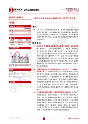 医药生物行业：北京市将部分辅助生殖技术纳入医保甲类目录