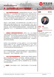 农林牧渔：俄罗斯乌克兰边境冲突事件点评：俄、乌冲突对国际主要大宗农产品影响几何？
