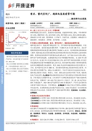 新材料行业周报：需求、替代空间广，超级电容炭前景可期