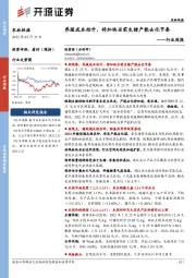 农林牧渔行业周报：养殖成本抬升，将加快当前生猪产能去化节奏