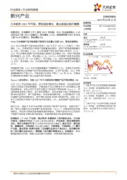 日本烟草2021年年报:营收强劲增长,重点发展加热不燃烧
