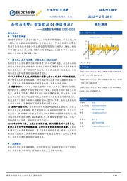 大消费行业双周报：房价与消费：财富效应or挤出效应？