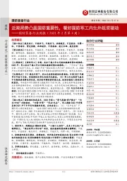国防装备行业周报（2022年2月第4周）：近期局势凸显国防重要性，看好国防军工内生外延双驱动