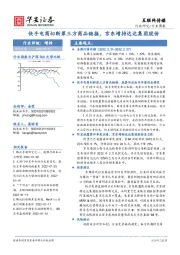 互联网传媒行业周报：快手电商切断第三方商品链接，京东增持达达集团股份