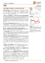 传媒行业研究周报：政策担忧叠加外部局势影响，底部区域适当逆向思维