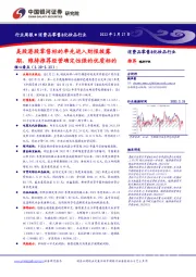 消费品零售&化妆品行业周报：美股港股零售标的率先进入财报披露期，维持推荐经营确定性强的优质标的
