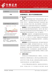 交运物流行业周报：快递持续复苏，俄乌冲突或提振航运板块