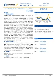 游戏行业月报：1月手游市场同比增18%，网易Q4游戏收入同比增30%