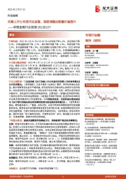 非银金融行业周报：完善上市公司退市后监管，短期调整后配置价值提升