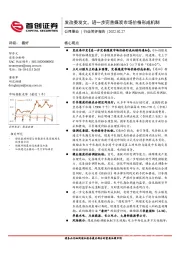 公用事业行业简评报告：发改委发文，进一步完善煤炭市场价格形成机制