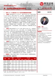 农林牧渔行业周报:俄、乌冲突引发国际粮食供应担忧