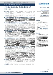 环保工程及服务行业周报：乡村振兴全面推进，危废收集再上台阶