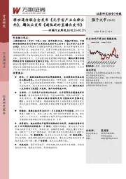 传媒行业周观点:移动通信联合会发布《元宇宙产业自律公约》,腾讯云发布《超低延时直播白皮书》