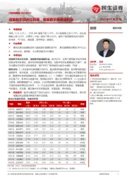 计算机周报：迎接数字经济红利潮，重视数字新基建机会