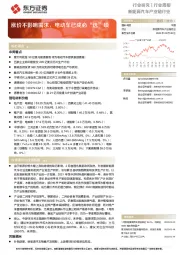 新能源汽车产业链行业:涨价不影响需求,电动车已成必“选”项