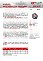 激光雷达行业跟踪点评:激光雷达方案路径逐步清晰,整车大厂加速渗透