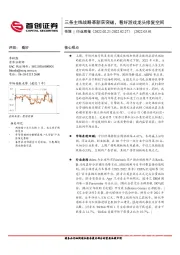 传媒行业周报：三条主线战略革新获突破，看好游戏龙头修复空间