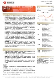 传媒行业:元宇宙专题-政府监管规范行业生态,巨头加深软硬件技术储备