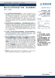 水管网投资行业深度:建议关注水管网改造产业链,低估值稳增长