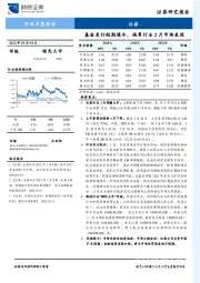 证券：基金发行短期遇冷，拖累行业2月市场表现