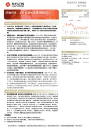 银行行业深度报告:估值夯实,关注稳增长政策持续发力