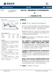 交通运输行业月报：淡季不淡，重视政策框架下的电商快递投资机会