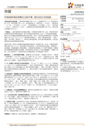 传媒行业研究周报:外部宏观环境及监管担心压制中概,国内关注元宇宙进展