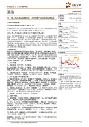 通信行业研究周报:5G、海上风电建设持续推进,关注高景气细分领域投资机会