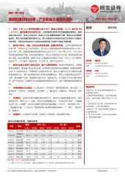 医药一周一席谈:底部配置良机持续,产业链自立自强正当时