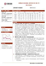 模拟行业深度报告：大陆模拟进入黄金发展期，看好研发实力第一梯队厂商