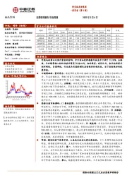 食品饮料周思考（第9周）：便宜就是硬道理