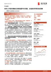 锂电行业周报:政府工作报告继续支持新能源汽车消费,加强原材料等供给保障
