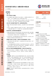 石油化工行业研究周报：原油供需矛盾突出 地缘因素加剧扰动