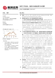 汽车行业简评报告:政府工作报告:继续支持新能源汽车消费